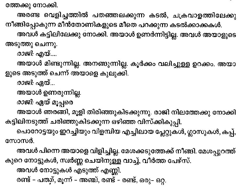 Malayalam Drama Script Pdf